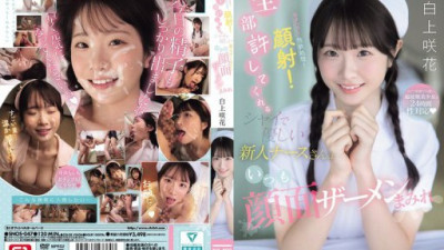 SNOS-047-REDUCING-MOSAIC Shirakami Emika