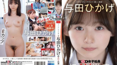 SDJS-350 Yoda Hikage