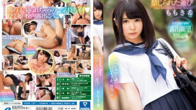 XVSR-137 NIMO (Momoki Nozomi)