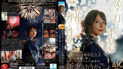 JUR-609 Niizuma Yuuka