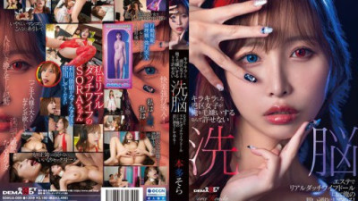 SDMUA-089-REDUCING-MOSAIC Sora Honda