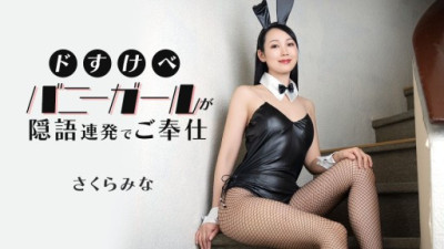 CARIBBEANCOM-021526-001 Mina Sakura