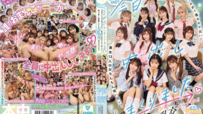 HNDS-082-REDUCING-MOSAIC Hasumi Kurea, Misono Waka, Tenma Yui, Hinata Natsu, Kuramoto Sumire, Aizawa Miyu, Kitaoka Karin, Haruhi Moka, Hanamori Kaho, Momose Asuka