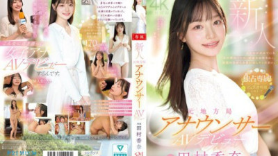 PRED-851-REDUCING-MOSAIC Tamura Kana