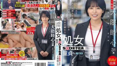 SDJS-358 Mutsumi Okuma