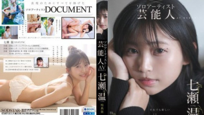 START-511 Atsushi Nanase