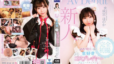 PKPD-091 Narumiya Honoka