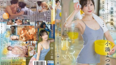 START-483-REDUCING-MOSAIC Kominato Yotsuha