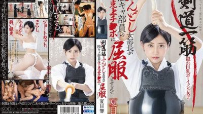 STARS-530-103686 夏目響