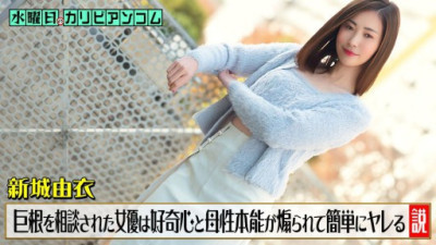 CARIBBEANCOM-033126-001 Shinjo Yui