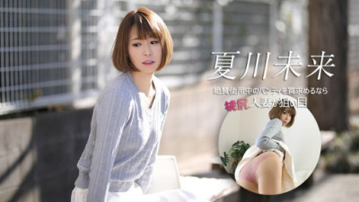 CARIBBEANCOM-040626-001 Miku Natsukawa