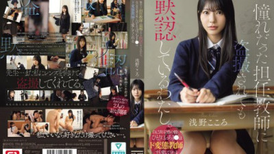 SNOS-196 Asano Kokoro