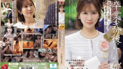 JUR-674-REDUCING-MOSAIC Kojima Minami