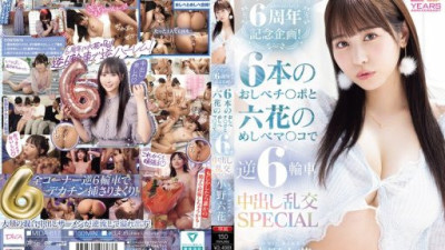 MIDA-617 小野六花