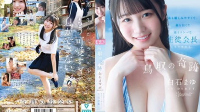 CAWD-985 Shiraishi Mayu