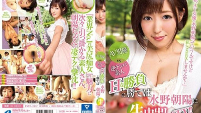 XVSR-263 水野朝陽