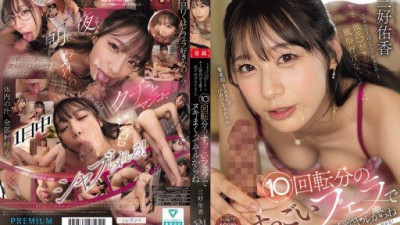 PRED-858-REDUCING-MOSAIC-105873 Miyoshi Yuuka