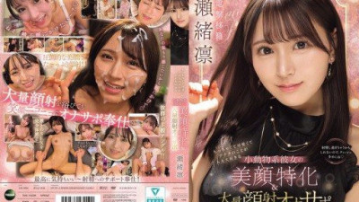 IPZZ-839-REDUCING-MOSAIC-105887 Iwata Orin