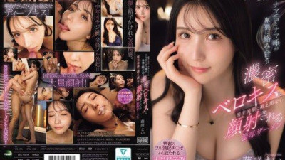 IPZZ-838-REDUCING-MOSAIC-105888 Fujisaku Mai