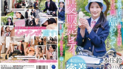 START-016-REDUCING-MOSAIC Honjou Suzu