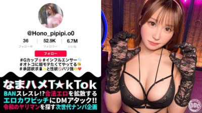 MAAN-1162 Honoka Ashina