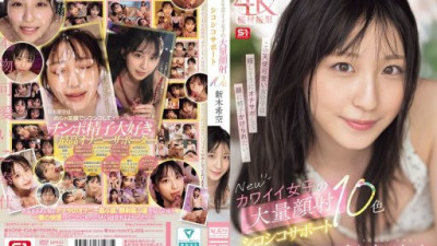 SONE-826-REDUCING-MOSAIC Araki Noa