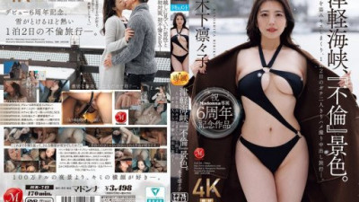 JUR-743 Kinoshita Ririko