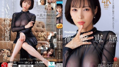 JUR-087 Maki Kyouko
