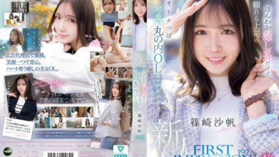 IPZZ-849 Shinosaki Saho
