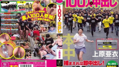 AVOP-069-REDUCING-MOSAIC Uehara Ai