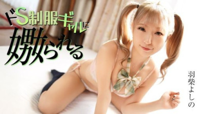 CARIBBEANCOM-070126-001 羽柴よしの