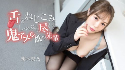 CARIBBEANCOM-070526-001 Rino Sakuragi