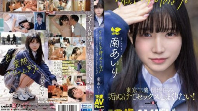 SDAB-352 Airi Minami