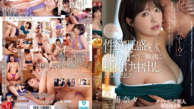 JUR-714 三浦奈々