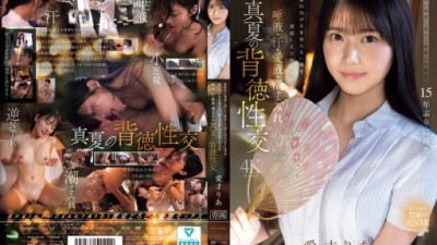 IPZZ-903-109012 Aisai Ria