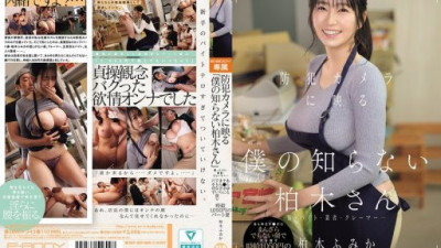 EBWH-342-REDUCING-MOSAIC Kashiwagi Fumika