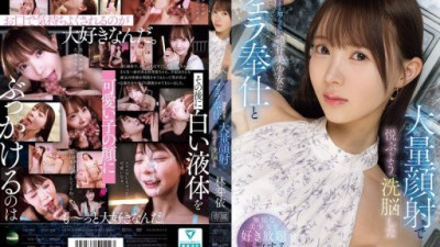 IPZZ-906-REDUCING-MOSAIC-109466 Hayashi Mei