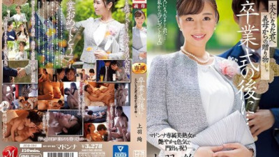JUQ-194-REDUCING-MOSAIC Ueha Aya