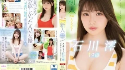 MIDE-974-REDUCING-MOSAIC Ishikawa Mio