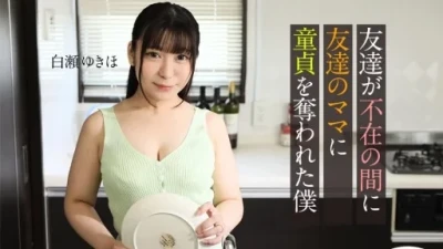 CARIBBEANCOM-062123-001 白瀬ゆきほ