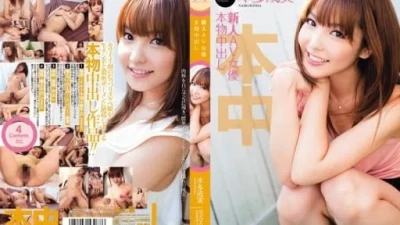 HND-007-REDUCING-MOSAIC Kaede Mao