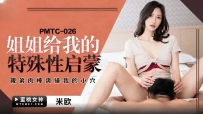 PMTC-026