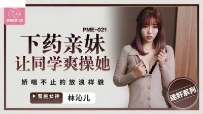 PME-021