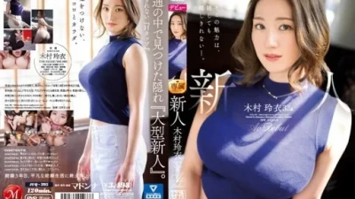 JUQ-395 木村玲衣