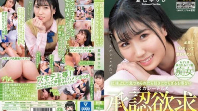 BAGR-026 Natsumi Yurika