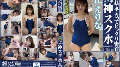 OKS-122 Oka Erina