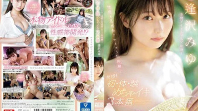 SONE-005-REDUCING-MOSAIC Aizawa Miyu