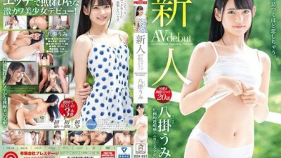 BGN-061 Yatsugake Umi