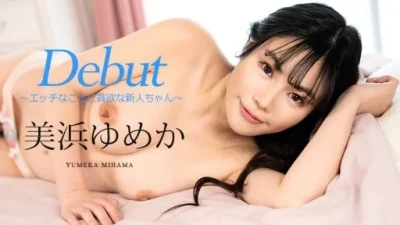 CARIBBEANCOM-082523-001 美浜ゆめか