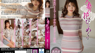 MYBA-074 新村あかり (Niimura Akari)